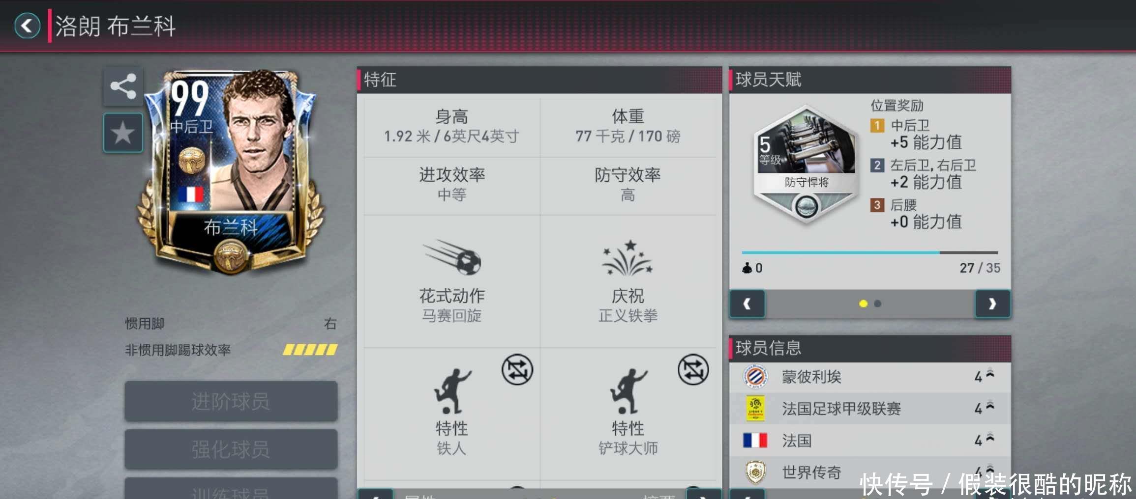 在整